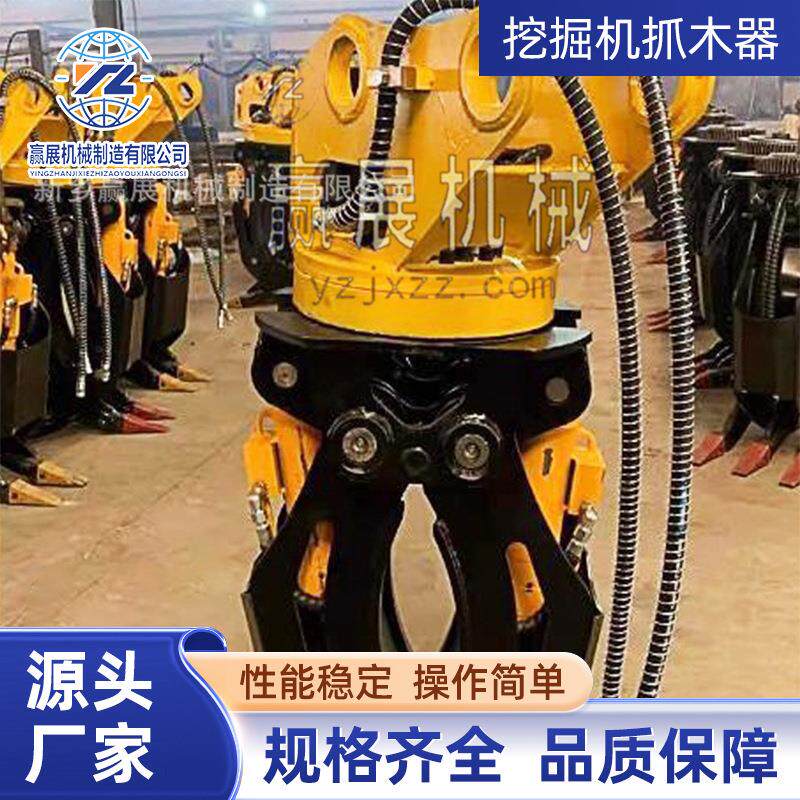 挖掘机抓木器液压夹木器单双油缸360旋转抓铁抱夹抓钢机抓草夹子