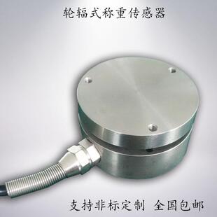 LSZ-F03A力传感器撞击力/碰撞力/击打力/高频率采集