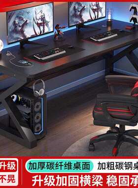 Jmo碳纤维电脑桌竞桌双人台式全套桌椅组合出租房卧室家用桌大号