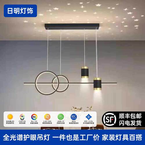 星空餐厅吧台吊灯现代简约卧室长条枝形灯全屋中山灯具客厅主灯