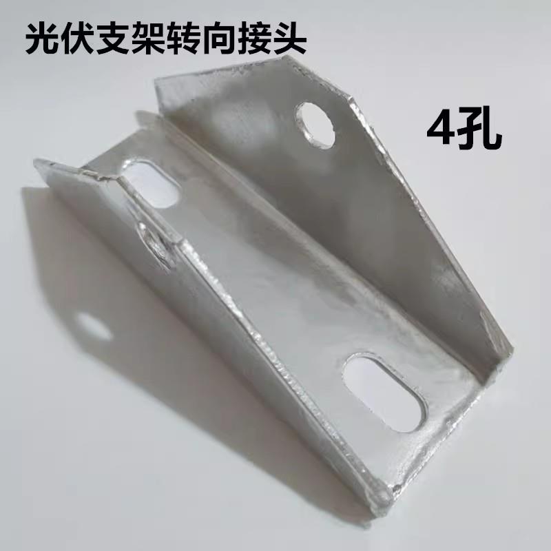 光伏支架三角连接件太阳能发电底座连接件热浸镀锌四孔三角连接件图片