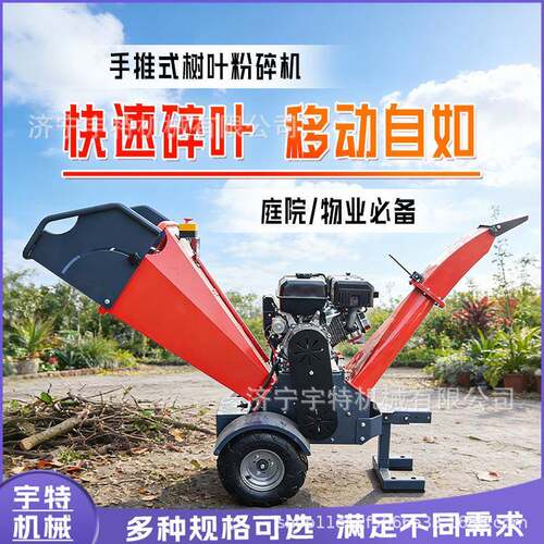 小型汽油碎枝机苗圃果园树枝粉碎绿化修剪枝条粉碎还田机械