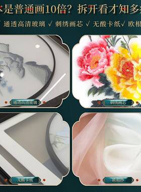 花开贵新中厅式客挂画03511牡丹花刺绣装饰画苏绣富餐茶室四厅联