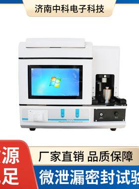 1μm漏孔无所遁形NDL-V301检测精度达0.01ccm超药典标准10倍