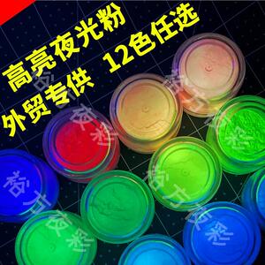夜光粉源头厂家注塑油墨长效高亮发光粉水性油性荧光粉颜料