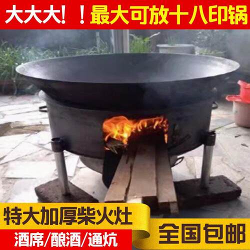 新锅灶农村柴火灶大灶台老式省柴地锅灶柴火炉室内材火炉灶大锅台
