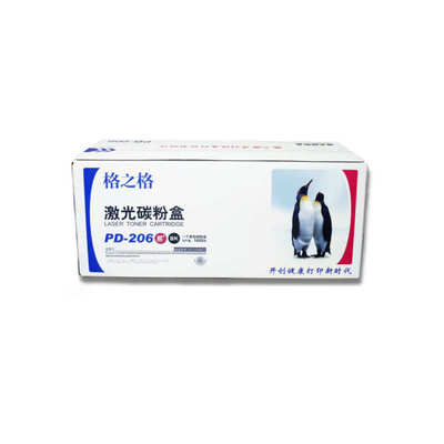 格之格适用奔图PD206带芯片硒鼓 P2506 M6506 M6556N M6606粉盒