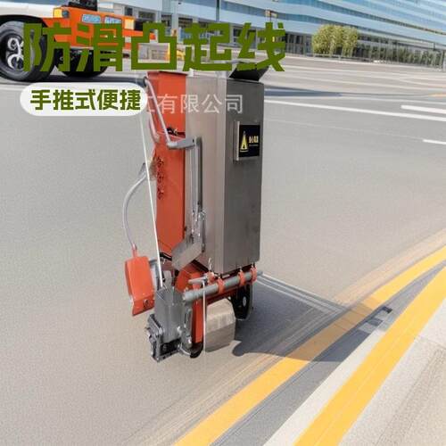 马路热熔划线一体机公路震荡斑马停车位道路标线机小型冷喷画线机
