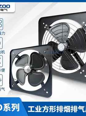 FAS/FAD20-4/25-4/30-4/35-4/40-4/50-4方形工业排风扇换气扇壁扇