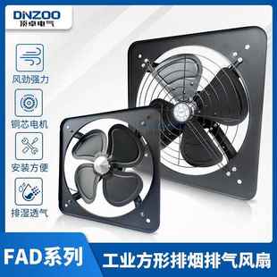 FAS 4方形工业排风扇换气扇壁扇 FAD20