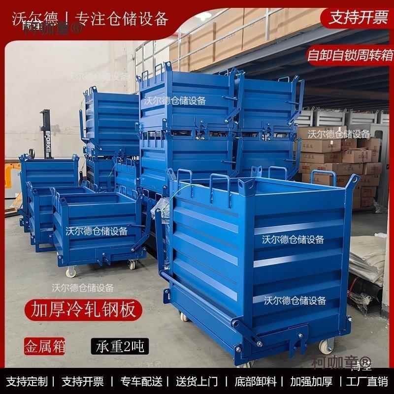 废料IEV箱金属周转箱麦工业铁箱铁屑削箱铁箱自转卸周箱可底部叉