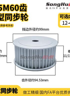 EBJ21-S5M150-60-A-N-d12至45孔S5M60齿铝合金同步轮电机同步带轮