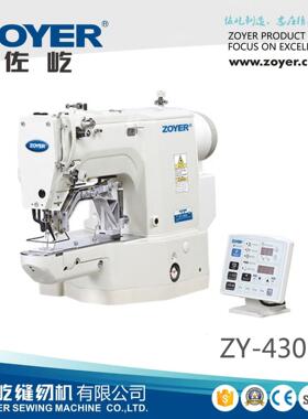 厂家出品ZY430D佐屹电脑套结机电子打枣车 加固花样打结机缝纫机