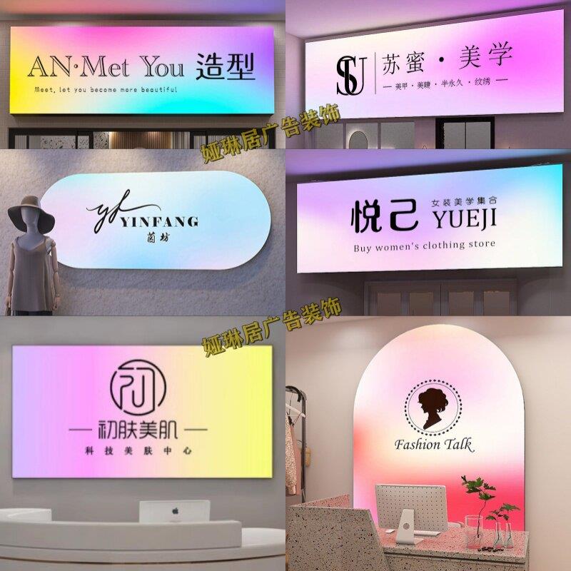 渐变色幻彩软膜灯箱卡布理发美甲美容院服装店女装门头招牌广告牌