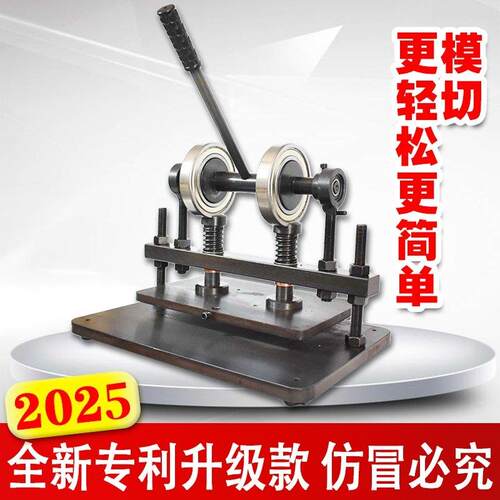 2025新款手动模切机 小型皮革橡胶冲压机 皮具制作五金压力机设备