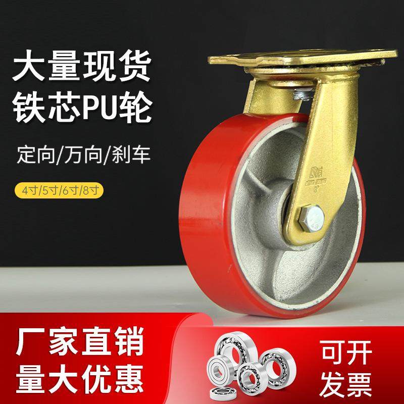 4寸5寸6寸8寸万向轮脚轮超重型聚氨酯耐磨铁芯工业载重推车板车,标准件/零部件/工业耗材,脚轮,淘宝优惠券,粉丝福利购,淘宝优惠卷
