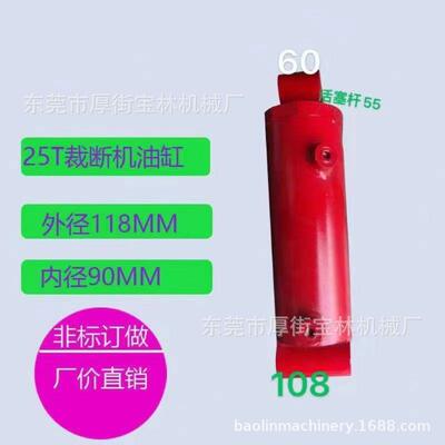 裁断机油缸非标制作来图来样下料机配件25T裁断机油缸厂家直销