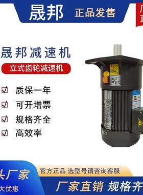 齿轮减速机立式工业用减速器CV50-3700W-25S轴径50MM减速机