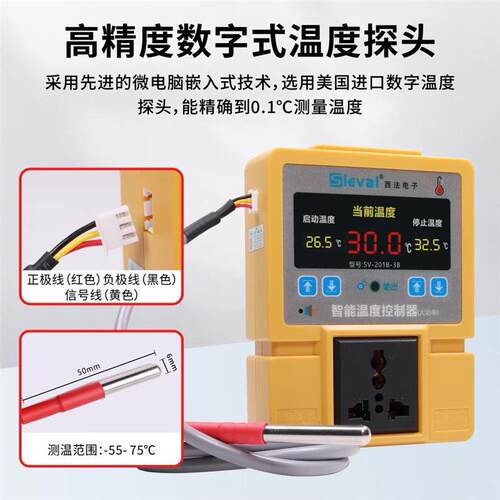 西法电子SV-201B-3B智能温度控制器2500W功率温控仪爬宠养殖温控
