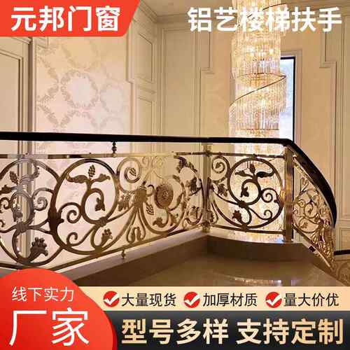 铝合金浮雕铜艺楼梯扶手室内雕花铝艺护栏酒店会所别墅铝艺护栏