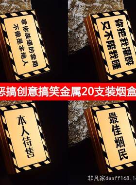 搞笑创意恶搞滑盖土豪金色铝合金潮牌烟盒定制图案