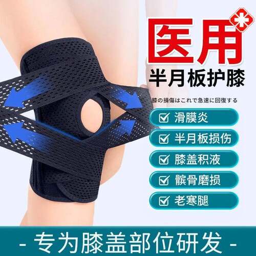 1pc2Pcs Plus Size Knee Brace for Knee Pain Compression Knee