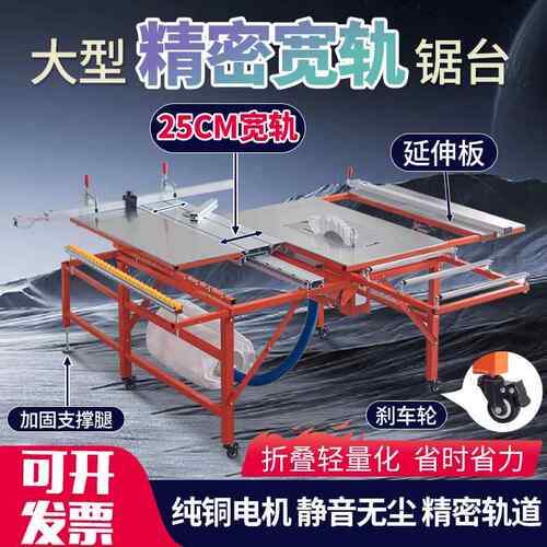 木工推台锯多功能折叠All无尘子母锯精密轨道工作台推拉推台锯台