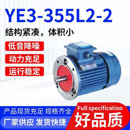 YE3-355L2-2高速可调速大力矩电动机调速马达电机运行稳定