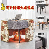 升降折叠烤火桌子家用正方形烤火架冬季 取暖桌四方桌子一体餐桌