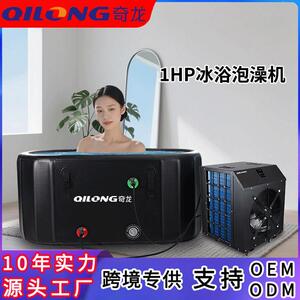 冰浴冷水机泡澡冷暖一体制冷机运动康复冰水冷敷制冷设备冷暖两用