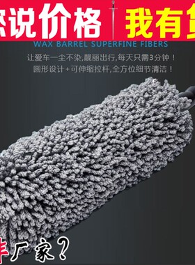 义乌供应超纤维可伸缩蜡拖 洗车掸子汽车用品 圆形蜡刷灰色圆蜡刷