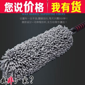 义乌供应超纤维可伸缩蜡拖 洗车掸子汽车用品 圆形蜡刷灰色圆蜡刷