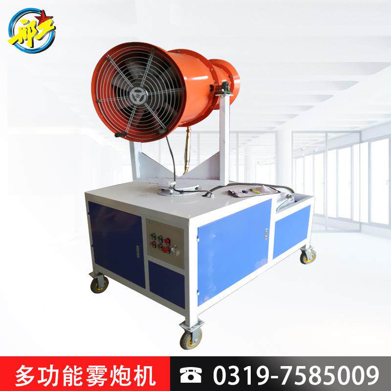 防尘除尘雾炮机抑尘机工地环保除尘煤厂全自动除尘机工地除尘