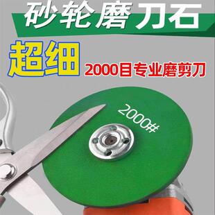 角磨机精细磨刀石磨刀砂轮手持家用2000目加厚超细电钻磨菜剪刀