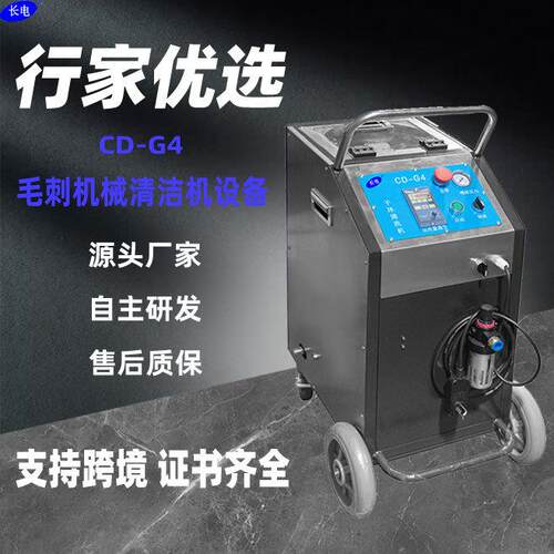 清洗锡珠助焊剂PCBA清洗机电路板清洗机PCB洗板毛刺机械清洁设备