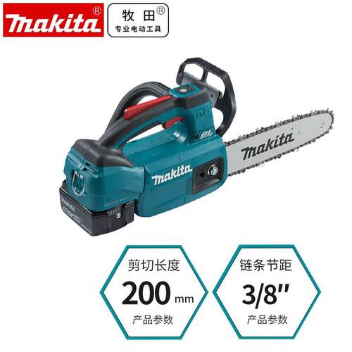 牧田Makita锂电充电式伐木锯无刷8寸电链锯18V链条锯DUC204Z