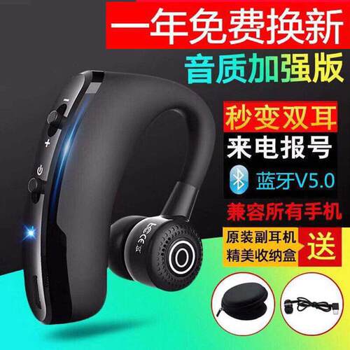 FINSUN/凡赛尼 v9司机专用蓝牙耳机超长续航挂耳式所有手机通用