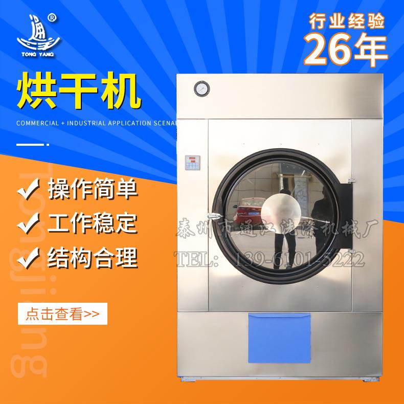 供应酒店衣物烘干机滚筒式烘干机服装加热烘干机工业烘干机