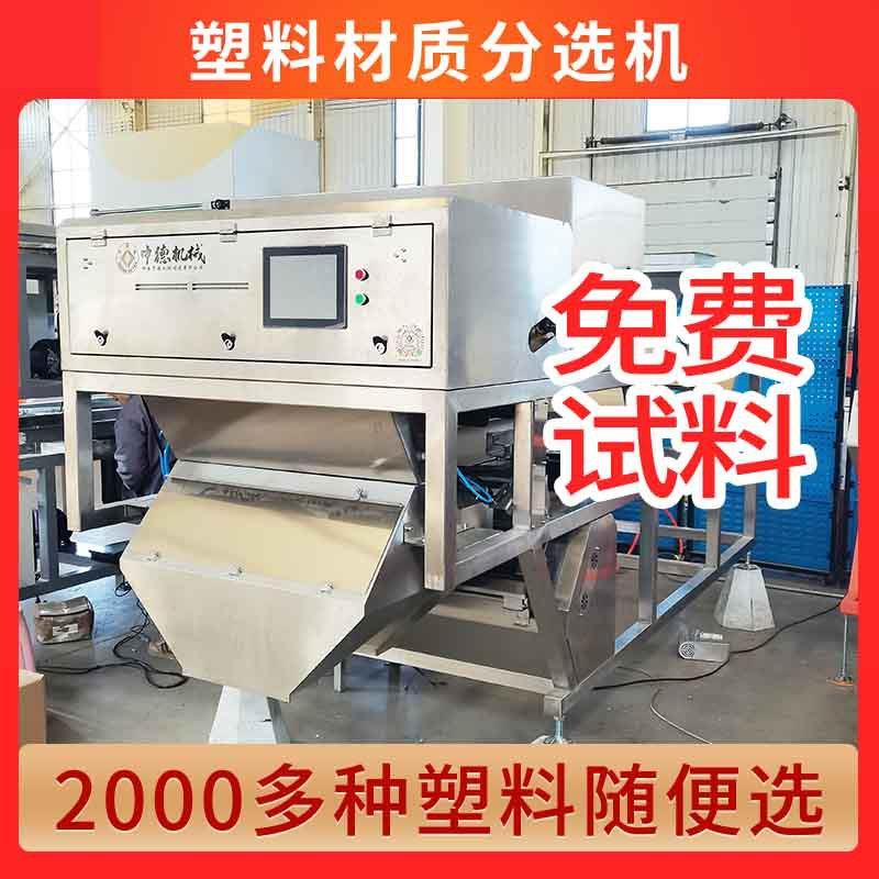 塑料碎片材质机abs电话机外壳中型静电分选机型号6sxz-1