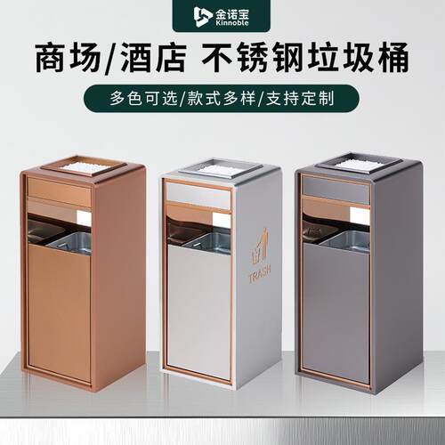 不锈钢酒店大堂垃圾桶商场售楼部电梯口走廊立式大厅商用烟灰桶
