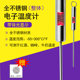 电子温度计食品级不锈钢水温油温计厨房液体烘焙油炸高精度水温计