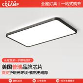 客厅主灯全光谱护眼大气超薄现代简约无缝隙主卧餐厅全屋灯具组合