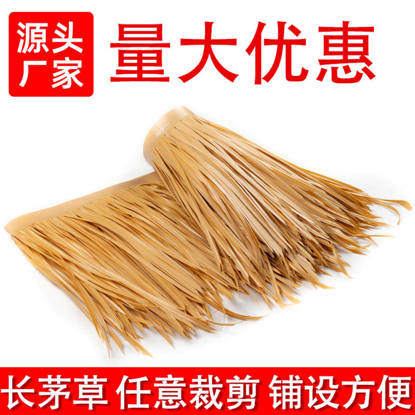 彷真茅草人造稻草屋簷防火阻燃耐用户外彷古屋顶装饰假塑料毛草