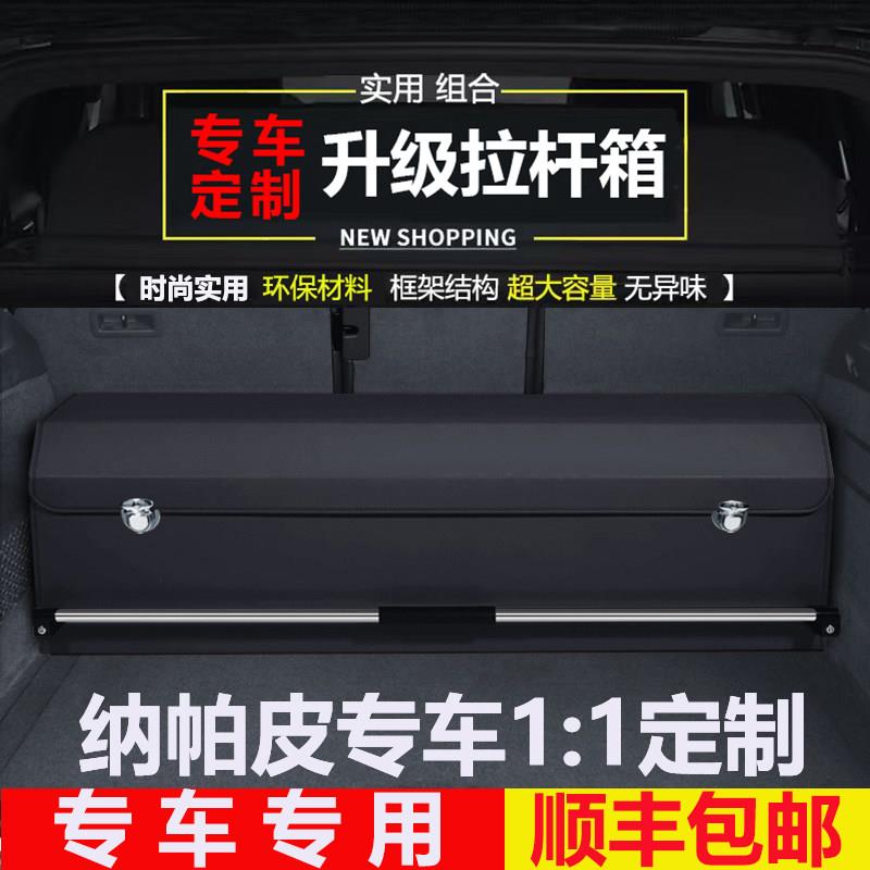 汽车车载储物箱车载收纳箱定制汽车后备箱储物盒