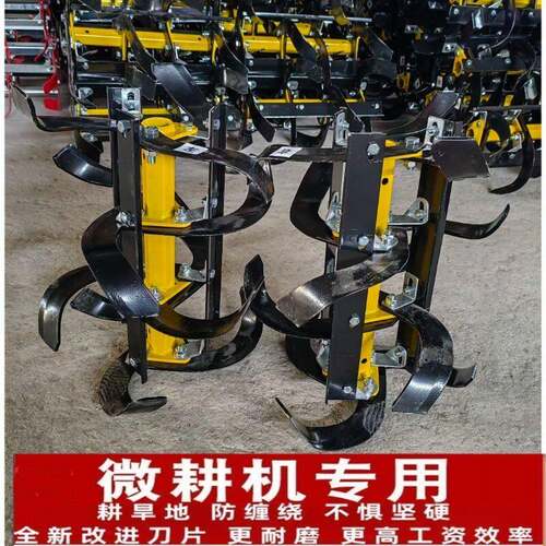 小型耕耘机正品配件全套刀具原装防缠总成松土农用旋耕机刀片深耕