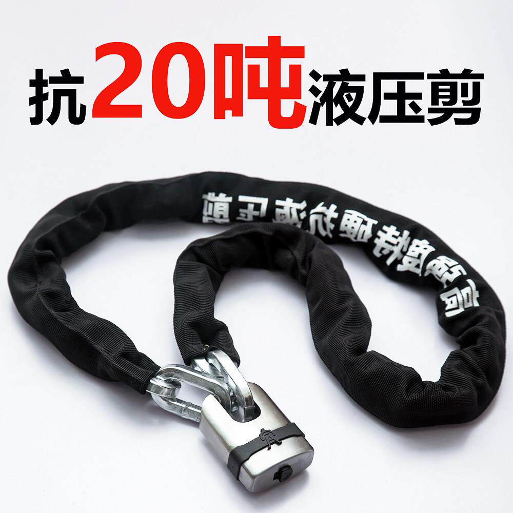 高强度加粗链条锁抗液压剪16吨20吨25吨锰钢链条锁电瓶车摩托车锁