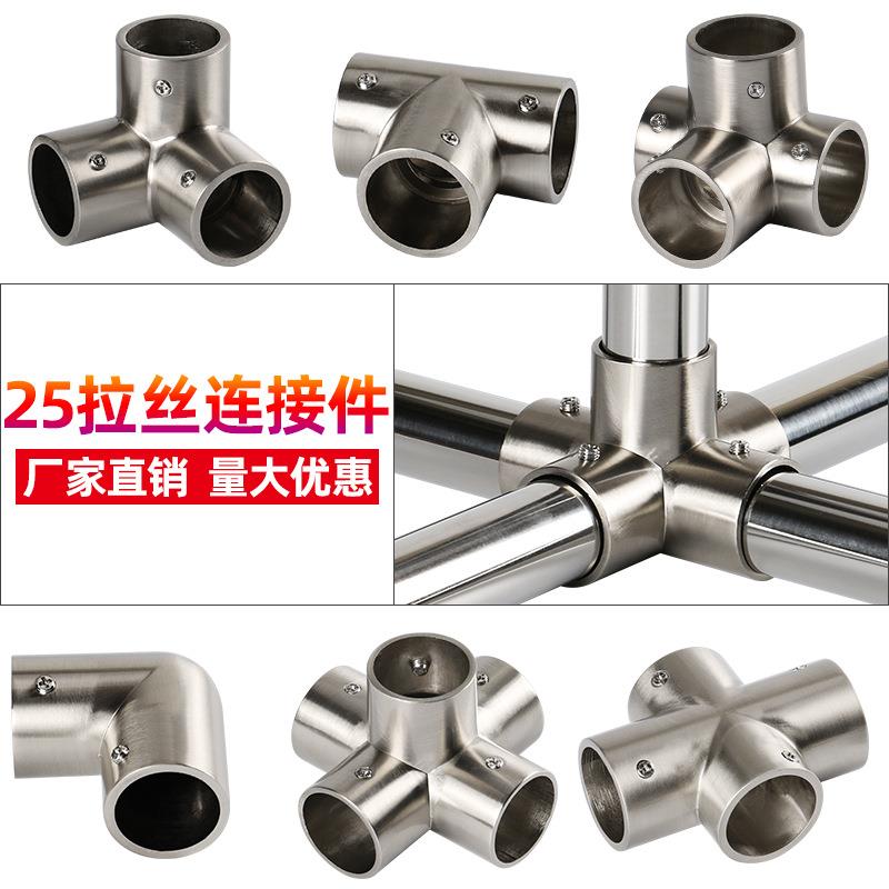 25不锈钢管拉丝砂光连接件晾衣架接头展架货架固定件圆管两通弯头