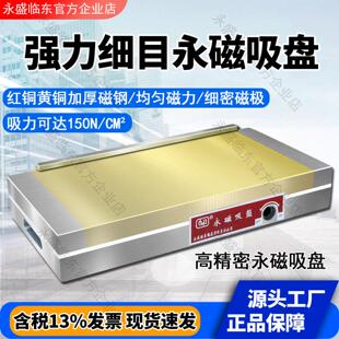 细目磁盘磨床磁台火花机线雕刻机切割性能强力永磁吸盘耐温