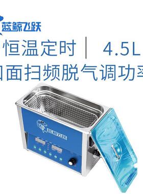 家用智能超声波清洗机恒温线路板清洗器珠首饰眼镜频振荡器