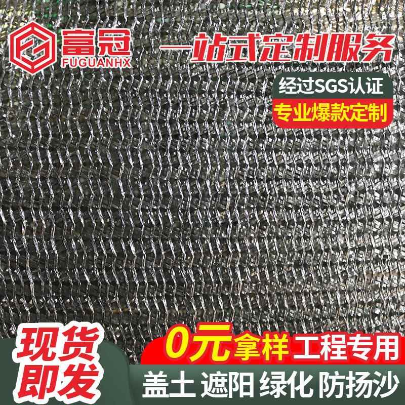 黑色盖土网 农业大蔬GGX遮阳网防晒网隔棚热网菜黑色 扁丝防晒遮图片